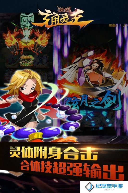 果盘激战通灵王手游下载