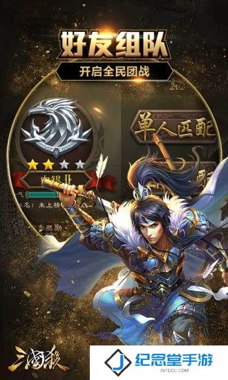 三国杀腾讯游戏