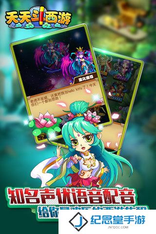 天天斗西游百度游戏