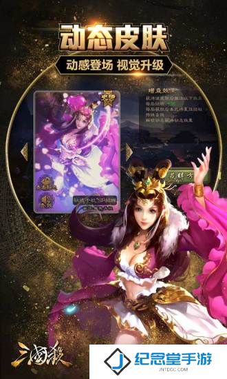 三国杀腾讯游戏