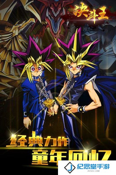 决斗王360版本