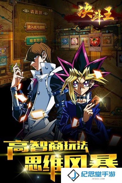 360决斗王手机版