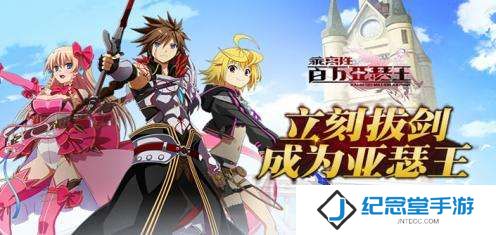 乖离性百万亚瑟王手机版