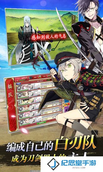 刀剑乱舞online