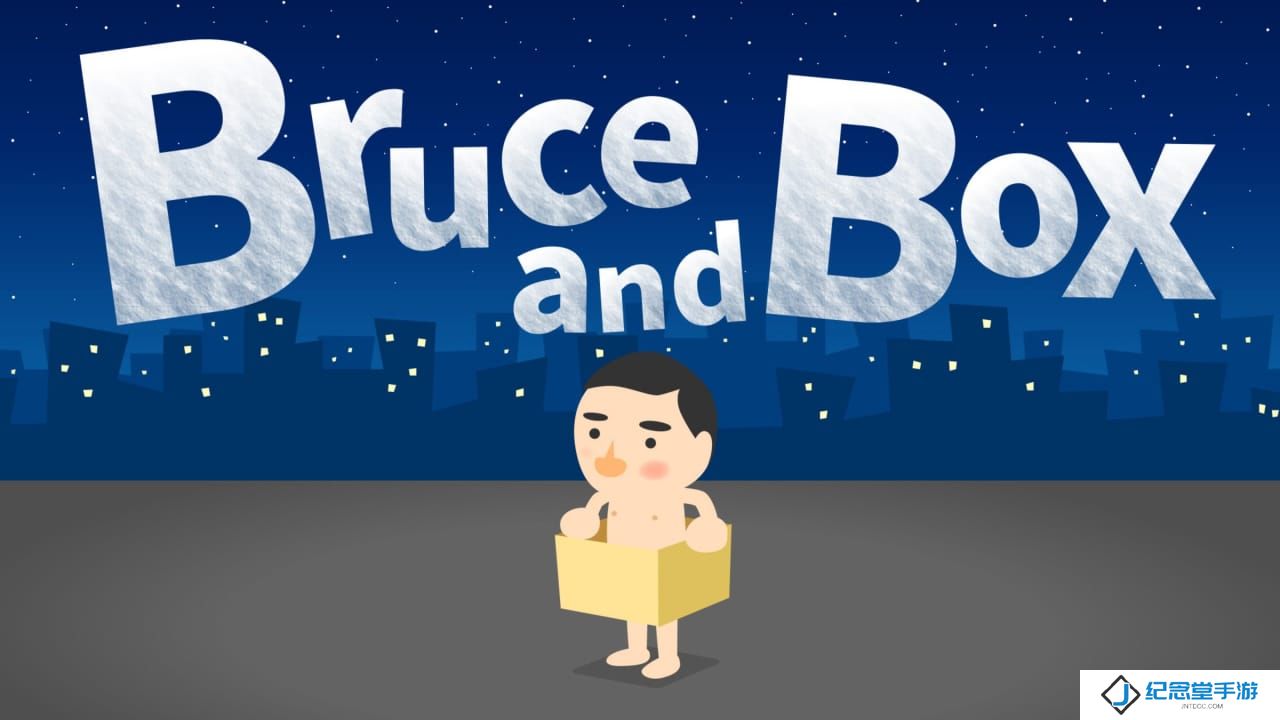 布鲁斯和盒子丨Bruce and Box_0