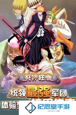 死神狂潮手游下载