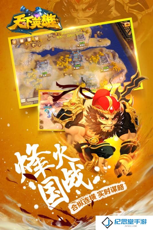 天下英雄