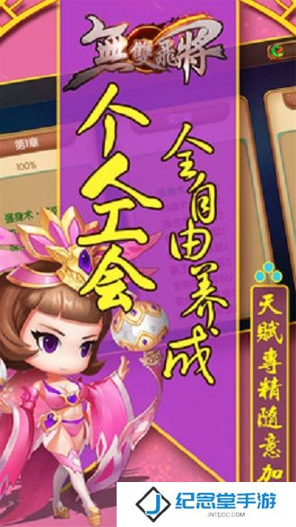 无双飞将小米客户端
