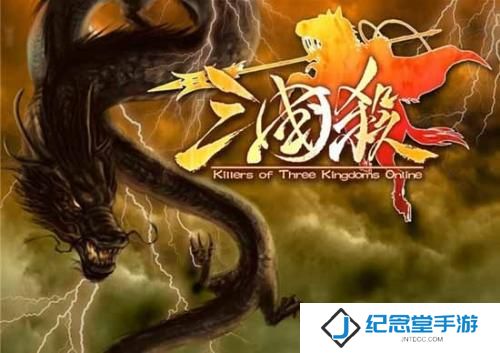 4399三国杀手机版