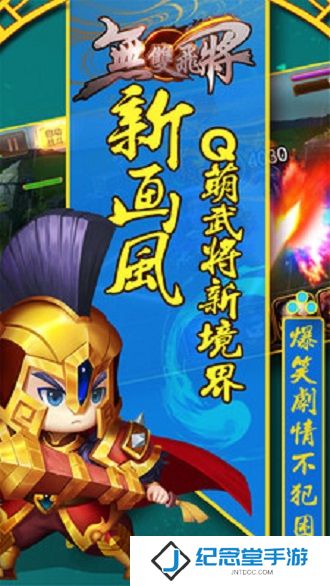 无双飞将小米客户端