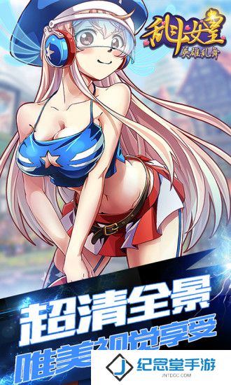 COS乱斗女皇游戏