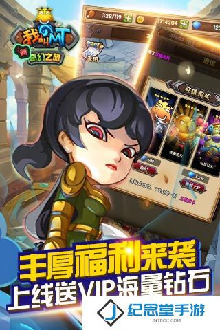 我叫MT新奇幻之旅手游