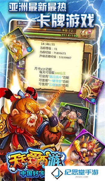 天天爱西游91版本