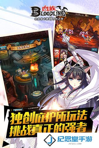 血族小米版