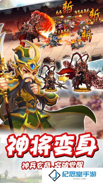 雷鸣三国正式版