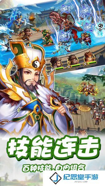 雷鸣三国正式版