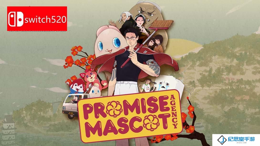 【美版】达愿福神社 .Promise Mascot Agency 中文_0