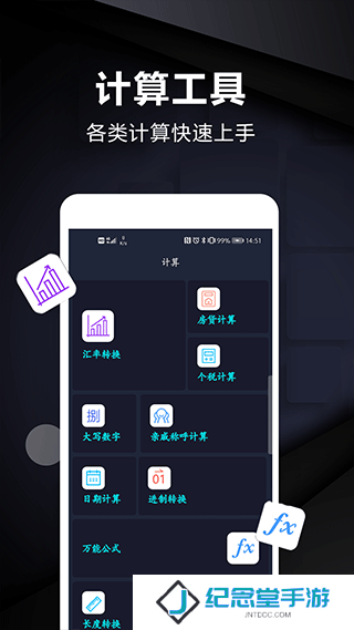 尺子测量工具