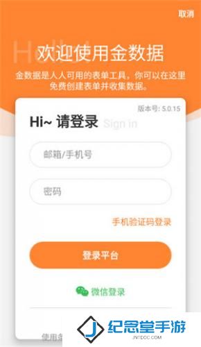 金数据