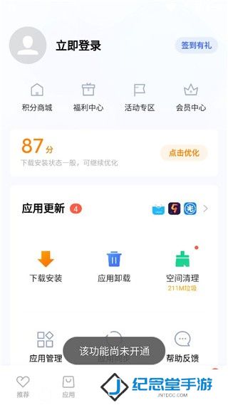 vivo应用商店