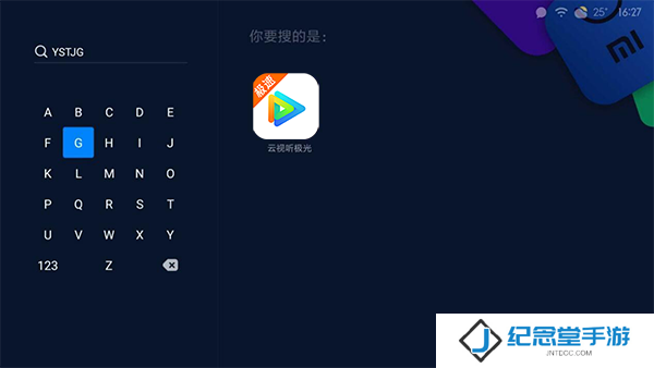 云视听极光