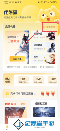 代练猫