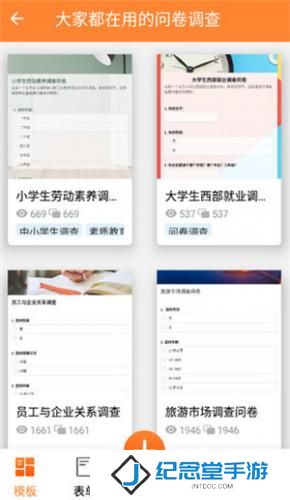 金数据
