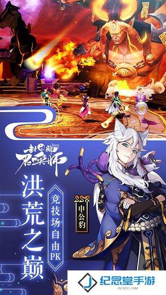 封神召唤师微信版