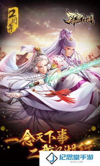 霹雳江湖小米版