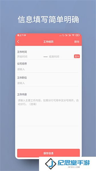个人简历模板