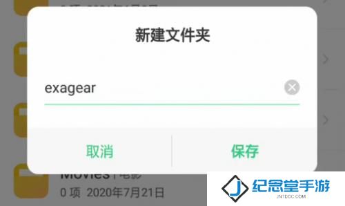 exagear