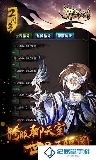 霹雳江湖小米版