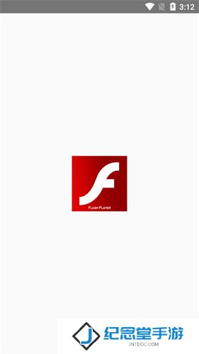 flash插件