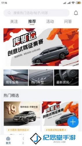 北京现代app