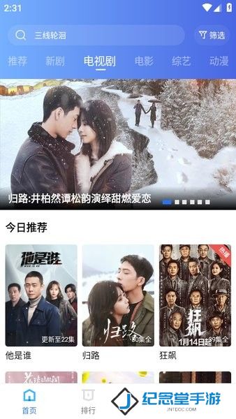 迅龙影视