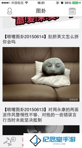 喷嚏网