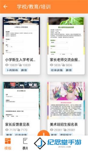 金数据