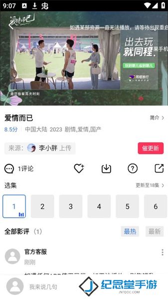 迅龙影视