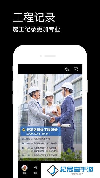 水印相机免费版