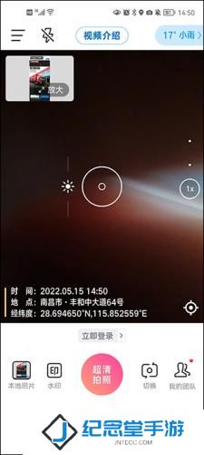今日水印相机