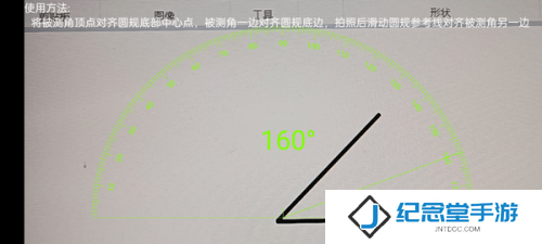 尺子测量工具