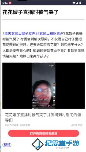 喷嚏网