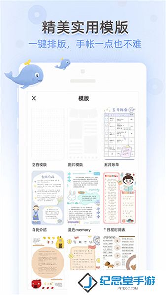 时光手帐