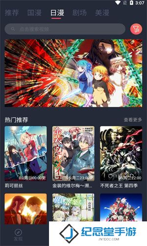 叮当动漫