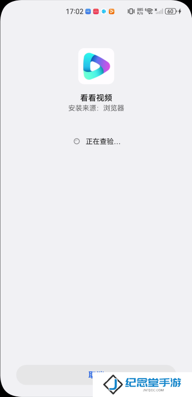 看看视频