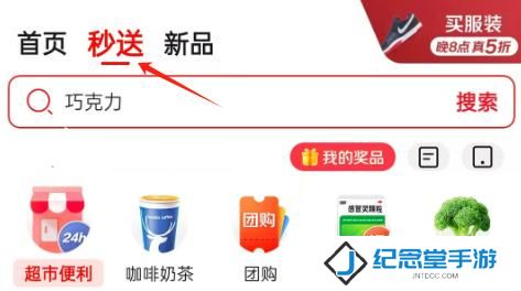 京东外卖安装包