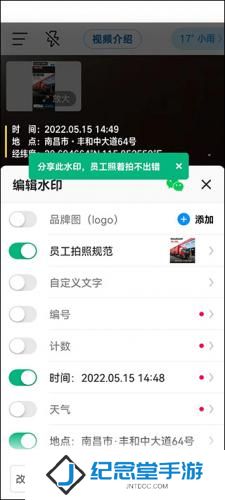 今日水印相机