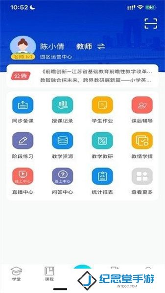 易加学院