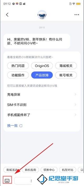 vivo应用商店