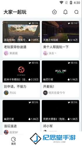 随乐游